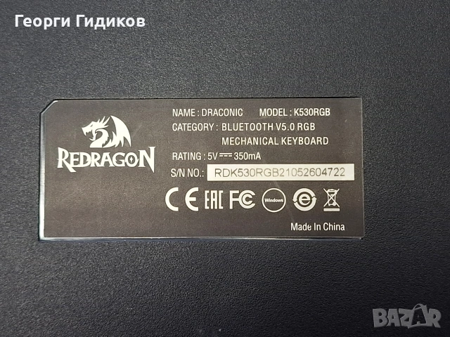 Redragon k530 Bluetooth V5.0 Rgb, снимка 6 - Клавиатури и мишки - 53381823