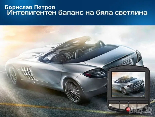 Видеорегистратор за кола GT300 Full HD с функция WDR -3Mpx AC26, снимка 9 - Аксесоари и консумативи - 55749828