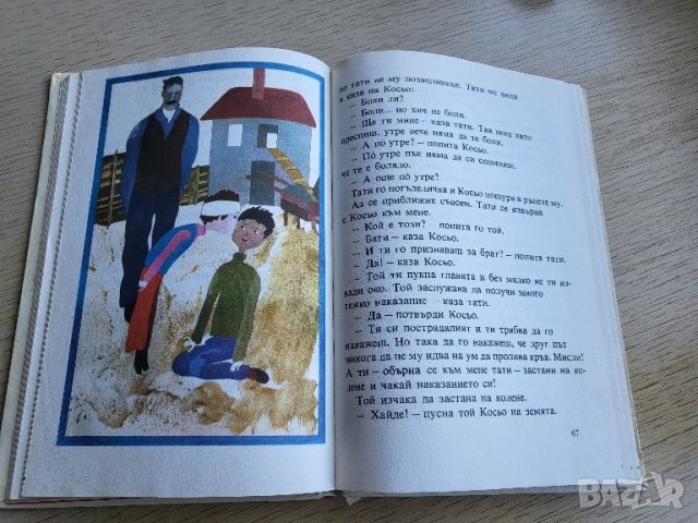 Ключът на времето, снимка 4 - Детски книжки - 41796846