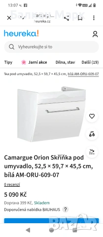 Шкаф за баня Camargue Orion 60см – Внос от Германия, снимка 3 - Шкафове - 53796715