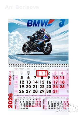 работен календар 2026 , снимка 13 - Други - 52684739