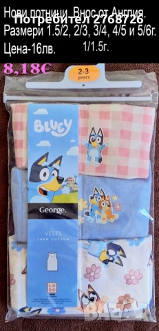 Нови дрехи, повечето внос от Англия, САМО Размер 4-5г, снимка 7 - Други - 45233716