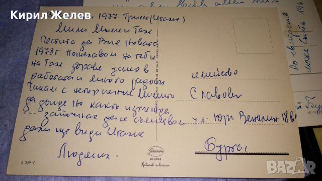 ЛОТ ЧЕТИРИ СТАРИ ПОЩЕНСКИ КАРТИЧКИ ГЕРМАНИЯ ИТАЛИЯ НОРВЕГИЯ СССР ТЕМИ КОЛЕДА ЗИМА НОВА ГОДИНА 33060, снимка 8 - Филателия - 38684919