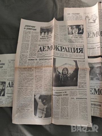 Продавам Демокрация " от 1990 г. Година  1 и брой 1 ., снимка 2 - Списания и комикси - 51518557