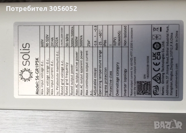  ON-GRID ИНВЕРТОР Solis S6, снимка 2 - Друга електроника - 50384105
