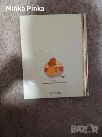 Книжка Цар Лъв . Златна колекция вълшебни приказки, снимка 2 - Детски книжки - 53193619