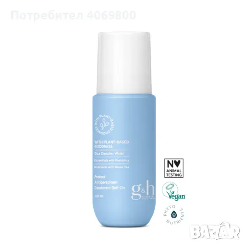 Рол-он дезодорант Protect g&h GOODNESS & HEALTH™, снимка 2 - Козметика за тяло - 47471482