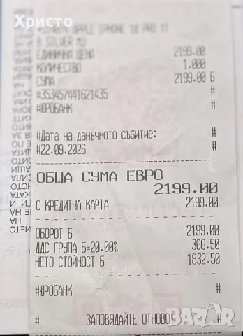 НОВ!!! Apple iPhone 18 Pro, 1TB, 5G, Silver + подарък оригинален адаптер Apple, снимка 4 - Apple iPhone - 56237767