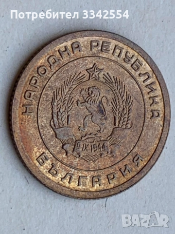 МОНЕТА МОНЕТИ 1,3 И 5  СТОТИНКА 1951 Г. НЕЦИРКУЛИРАЛИ ЩЕМПЕЛ ГЛАНЦ, снимка 7 - Нумизматика и бонистика - 51525622