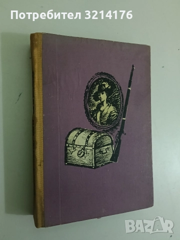 Ловецът на елени - Джеймс Фенимор Купър