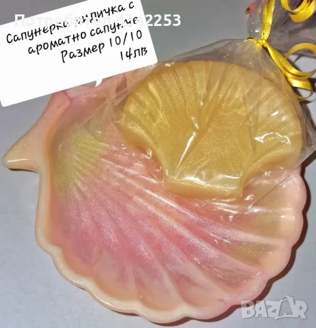 сапунерки  от епоксидна смола., снимка 1