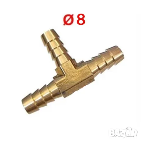 Месингов тройник за маркуч Ø8 mm