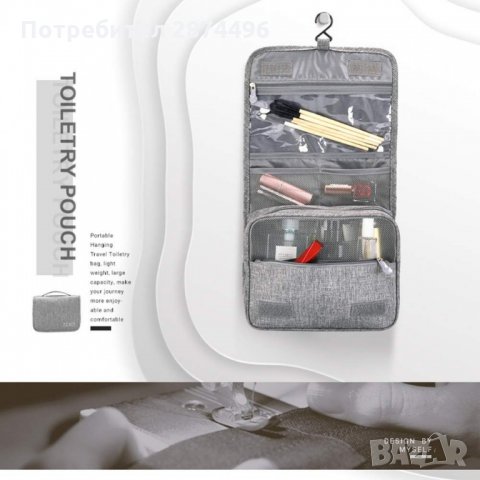 3018 Травел органайзер за тоалетни принадлежности, снимка 2 - Органайзери - 35764037