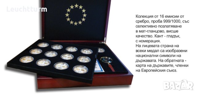 Колекция присъединяване на България към Европейския съюз, снимка 5 - Нумизматика и бонистика - 42190710