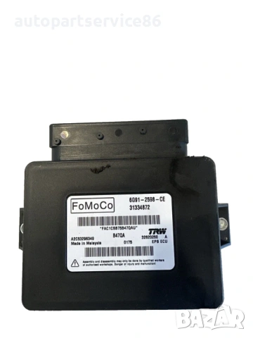 Блок за управление на ръчната спирачка за Volvo XC60 2.0D (2011) 31334872