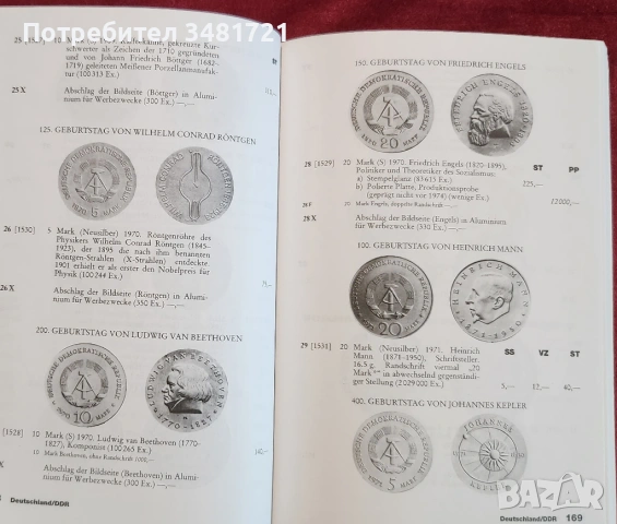 Каталог - немски монети / Kleiner Deutscher Münzkatalog. Mit Österreich, Schweiz Und Liechtenstein A, снимка 8 - Енциклопедии, справочници - 53748149