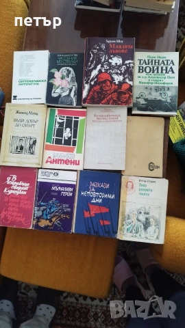 продавам книги, снимка 16 - Художествена литература - 53174585