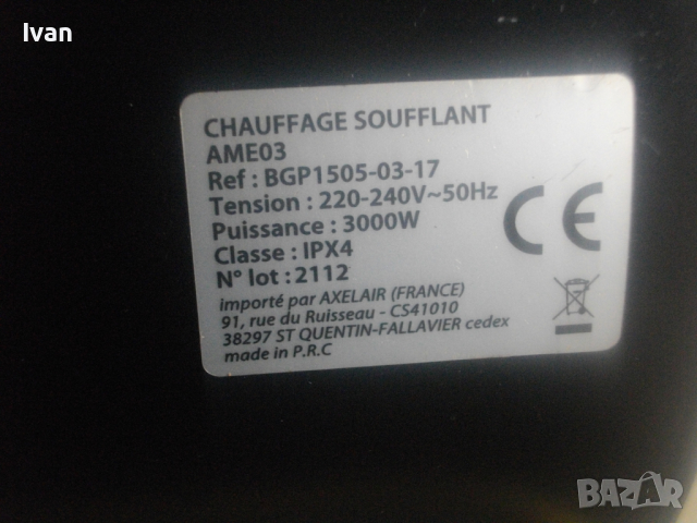 3KW 3000W Голям Строителен Отоплител-AXELAIR FRANCE-Почти Нов-ОТЛИЧЕН-За Изсушаване Мазилки-3,2кг, снимка 10 - Други инструменти - 44793573