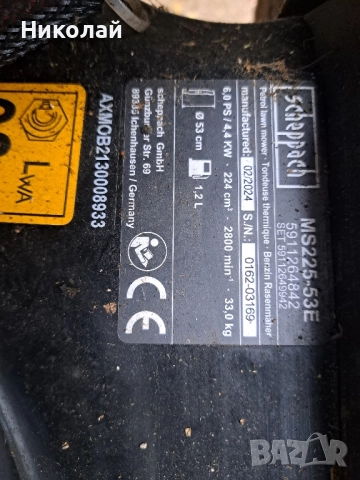 Самоходна косачка, снимка 5 - Градинска техника - 52186654