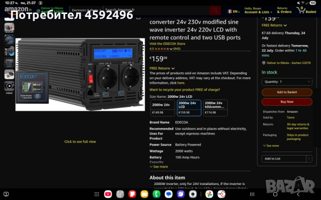 Инвертор от 24V към 220V, снимка 5 - Климатици - 51708541