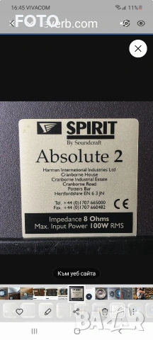 Spirit absolute2, снимка 6 - Тонколони - 53848177
