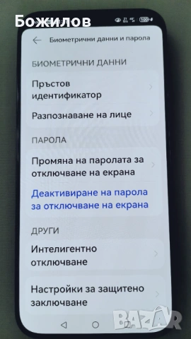 Huawei Pura70 НОВ с гаранция, снимка 8 - Huawei - 53389725