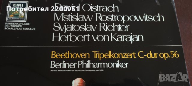 BEETHOVEN, снимка 1