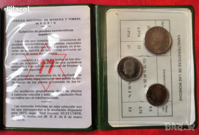 Сет Испания #77 - 3 разменни монети, Испания 1975 г., снимка 3 - Нумизматика и бонистика - 49240185