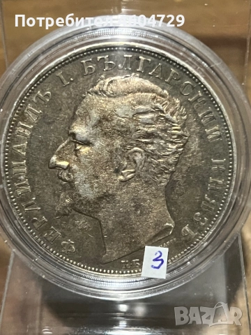 5 лева 1894, снимка 2 - Нумизматика и бонистика - 52975739