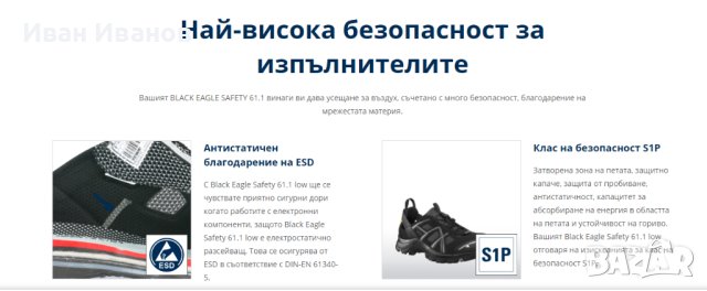 Предпазни работни обувки с бомбе  Haix Black Eagle Safety 61.1 Low номер 41, снимка 5 - Други - 42614021