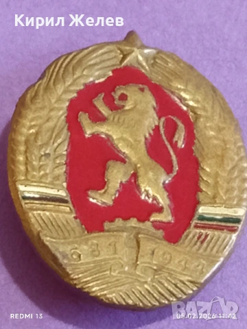 Офицерска кокарда с рядък герб уникат за КОЛЕКЦИОНЕРИ 53468, снимка 4 - Други ценни предмети - 53366366