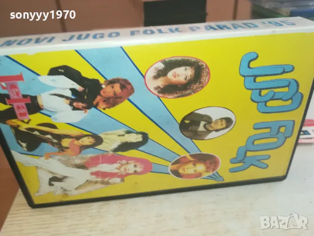 NOVI JUGO FOLK PARAD 95-VHS VIDEO TAPE 1102251646, снимка 2 - Други музикални жанрове - 49086667