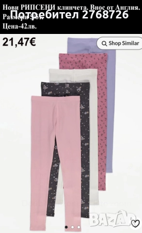 нови рипсени клинчета и блузки, внос от Англия, снимка 4 - Детски комплекти - 49999860