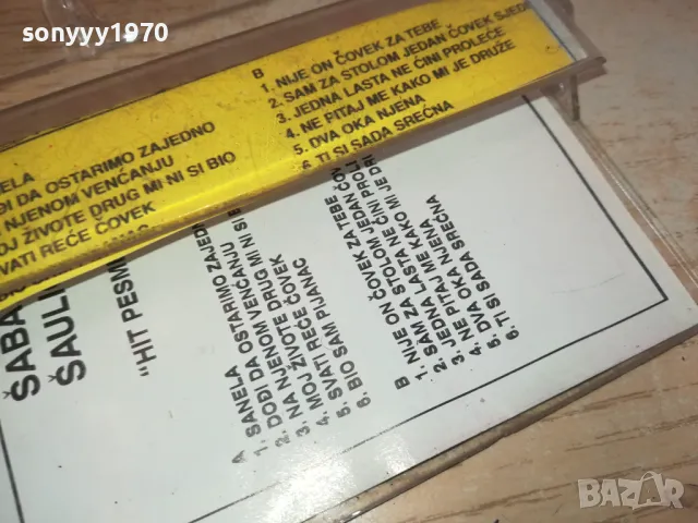 SABAN SAULIC TAPE 0901251707, снимка 8 - Аудио касети - 48618421