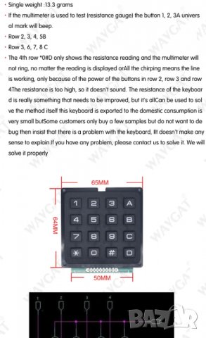 Мембранен кейпад 4х3, снимка 9 - Друга електроника - 39943841