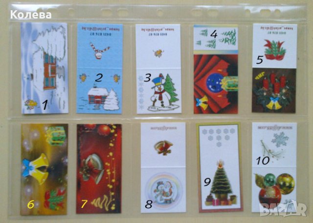 Коледни картички – мини, снимка 1 - Други - 30316060