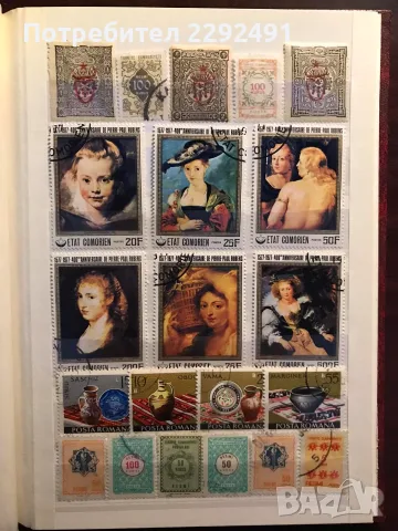 Класьор пълен с марки , снимка 13 - Филателия - 55768703