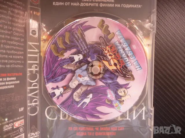 Yu Gi Oh 5DS 19 Волята на съдбата анимационен филм DVD Юсей, снимка 2 - Анимации - 48126013