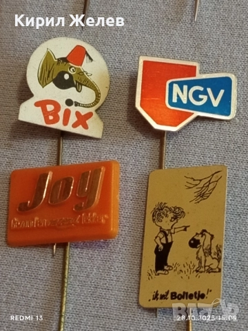 Лот рекламни значки 20 броя стари редки за КОЛЕКЦИЯ ДЕКОРАЦИЯ 50263, снимка 7 - Колекции - 52212346