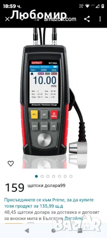 Цифров ултразвуков дебеломер Wintact, обхват от 0,039 до 8,85 инча със сонда за измерване , снимка 4 - Шублери - 48418580