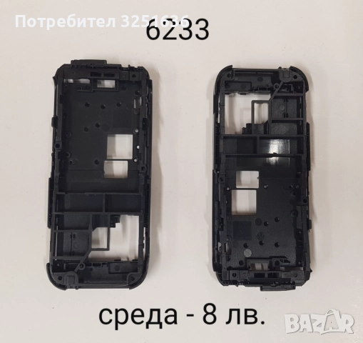 Среда за Nokia 8210, 6100, 7250, 6610, 2600, 3210, 3310, 1100, 6270, 7260, 6233, 3110 class, 2100   , снимка 11 - Фолия, протектори - 44164347