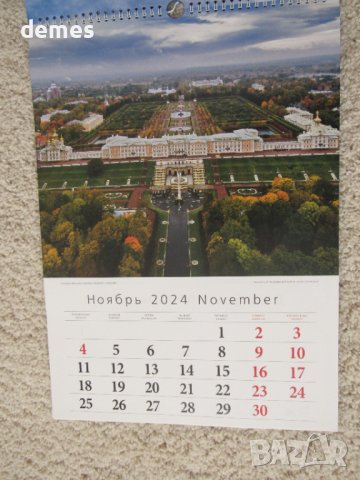Календар за 2024 от Санкт Петербург, Русия, снимка 13 - Други - 44358900