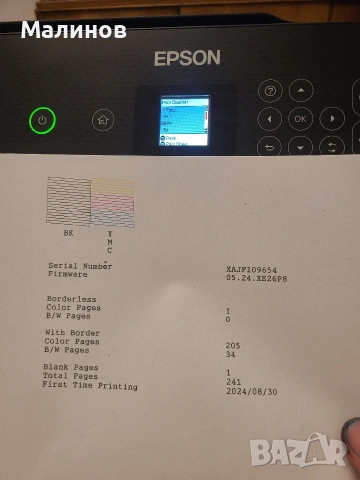 Нов принтер Epson Ecotank ET 2820 на 2000 копия, принтер за сублимация/фотопринтер 2г. гаранция , снимка 5 - Принтери, копири, скенери - 50546175