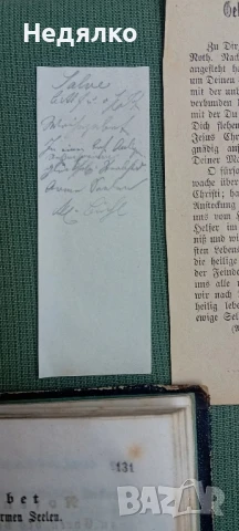 Стара немска книга,Св.Йосиф,1856г, снимка 12 - Антикварни и старинни предмети - 50998141