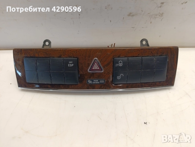 Ключ аварийни светлини Mercedes C - 203 / Мерцедес Ц - 2038215281 