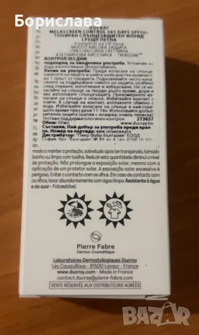 Ducray Melascreen Защитен крем за лице против петна SPF50+ x50 мл

, снимка 3 - Козметика за лице - 50212747