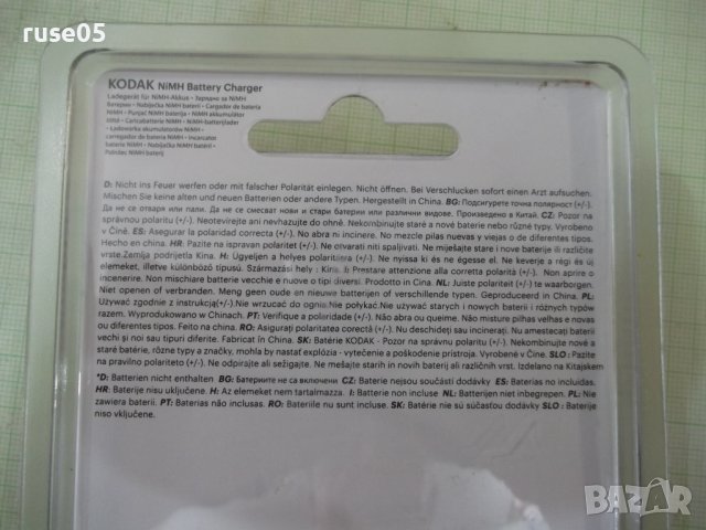 Зарядно "KODAK" за акумулаторни батерии ново, снимка 6 - Батерии, зарядни - 41601210
