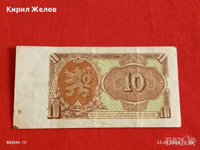 Рядка банкнота 10 корун 1953г. Чехословакия за КОЛЕКЦИЯ ДЕКОРАЦИЯ 53171, снимка 6 - Нумизматика и бонистика - 53197014