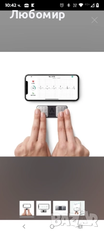 AliveCor KardiaMobile 1-канален ЕКГ монитор | BHF