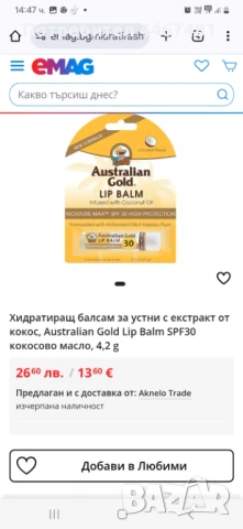 Слънцезащитна маркова козметика , снимка 11 - Козметика за тяло - 50549398